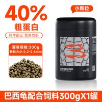 Barbarous Growth 巴西龟专用龟粮饲料幼龟红耳龟小颗粒通用粮食料乌龟食草龟大颗粒