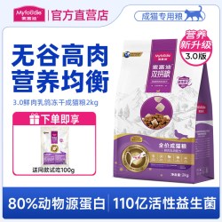 麦富迪 猫粮乳鸽冻干双拼全价粮旗舰店官方正品鲜肉营养高蛋白猫粮