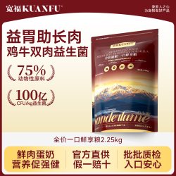 宽福 一口鲜享全价猫粮成幼猫通用试吃营养型益胃助长肉助焕亮毛发