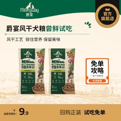 Meatyway 爵宴风干犬粮全价营养鸭肉梨比熊通用风干狗粮