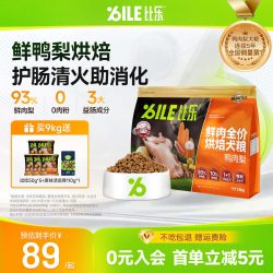 比乐 低温烘焙鲜鸭肉梨狗粮小中大型成犬幼犬粮比熊金毛雪橇管泪痕