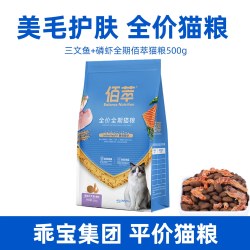 佰萃 猫粮旗舰店三文鱼磷虾鱼油营养平价佰萃粮全阶段囤货装10kg