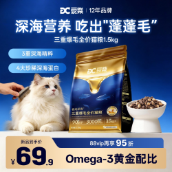 豆柴 三重爆毛猫粮冻干美毛深海营养全价成猫幼猫护肠胃飞鱼籽