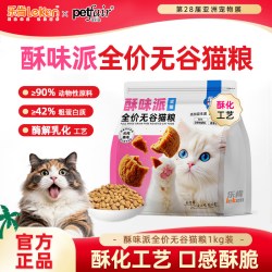 leken 乐肯酥味派全价无谷猫粮全阶段酥化粮温和营养好吸收成猫幼猫主粮