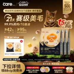好主人 黑金鲜肉冻干成猫粮2.0新升级鱼油美毛全阶段营养囤货装