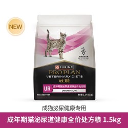 冠能 泌尿处方猫粮肠胃呵护处方猫粮肾脏护理处方猫粮