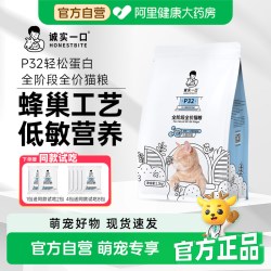 诚实一口 天然无谷P32 全阶段全价猫粮低敏易消化成幼猫鸡肉高蛋白