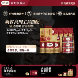 弗列加特 会员专享礼包（每个ID限购1份）