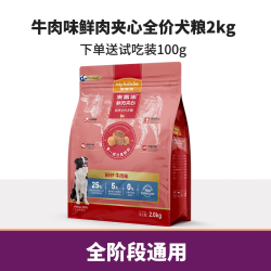 麦富迪 鲜肉夹心双拼犬粮牛肉火鸡肉低过敏营养滋补成幼犬通用狗粮