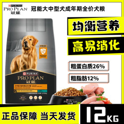 冠能 中大型犬成犬狗粮12KG金毛拉布拉多德牧鸡肉味通用型全价狗粮