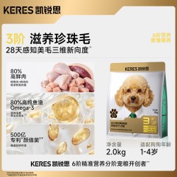 凯锐思 金爪6阶狗粮鲜肉鸭肉梨烘焙冻干犬粮中小型犬幼成老分阶粮