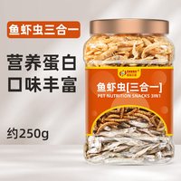 贝宠 龟粮虾干乌龟饲料冻干虾小鱼干乌龟龟料草龟巴西龟开口粮面包虫干
