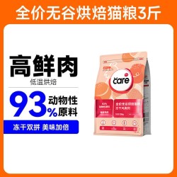 好主人 烘焙冻干双拼金丝酥幼猫成猫粮鲜肉猫粮3斤