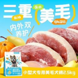 心粮 狗粮彩虹牧场小型犬专用美毛雪纳瑞泰迪博美鲜鸭肉梨靓毛清火