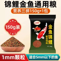 贝宠 锦鲤鱼饲料金鱼鱼食观赏鱼小颗粒鱼粮淡水通用小金鱼专用鱼料饲料