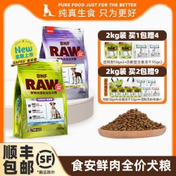 倍内菲 新品食安系列鸡肉鸭肉雪梨大小型犬狗粮2kg