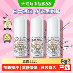 杜得乐 经典系列 杜得乐净味止汗膏
