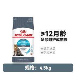 皇家 猫粮泌尿呵护成猫通用配方U31中包装饮水利尿养护泌尿系统