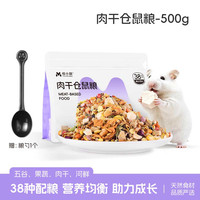 米洛琪 仓鼠粮食金丝熊专用营养主粮花枝鼠食物饲料零食用品面包虫高蛋白