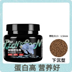 Penison 蝴蝶鲤专用鱼饲料台湾白蝴蝶鲤鱼食蛋白高观赏鱼白金龙凤锦鲤鱼粮