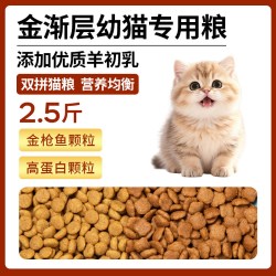 珍知乐 金渐层专用猫粮成猫幼猫通用10斤全价冻干鱼油营养主食实惠装5kg