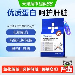 东方澳龙 澳龙犬肝脏全价处方粮营养低铜配方呵护肝脏成犬幼犬狗粮1.5kg