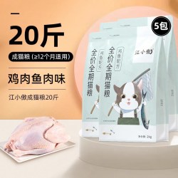 江小傲 猫粮成猫幼猫10kg官方旗舰店20斤囤货组合官方授权全价猫粮