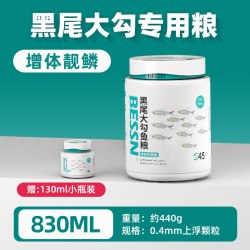 Bessn 黑尾大勾鱼饲料BESSN鱼粮群游训食红鼻子剪刀一眉道人孔雀鱼小型