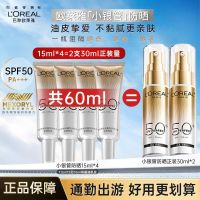 巴黎欧莱雅 欧莱雅小银管防晒乳面部隔离霜户外身体油皮防晒霜防紫外线SPF50+