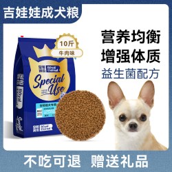 皇恒赛级 吉娃娃狗粮成犬5kg小型犬狗粮冻干吉娃娃专用全价粮