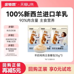 多特思 全价湿粮猫咪主食餐包羊奶炖鸡无谷高蛋白猫饭罐头