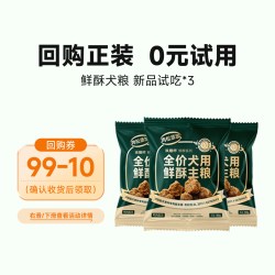 Petafresh 鲜酥粮狗粮试吃小型犬幼犬大型犬粮宠物官方旗舰店正品