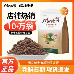 medon 狗粮小型犬通用型泰迪比熊贵宾专用柯基幼成犬5斤官方旗舰店