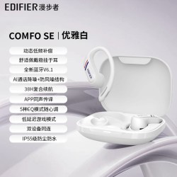 漫步者 Comfo SE 开放式真无线蓝牙耳机 蓝牙V6.1 同声传 不入耳 运动跑步耳机 挂耳式蓝牙耳机 优雅白 Comfo SE 优雅白