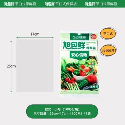 旭包鲜 抽取式保鲜袋 小号*100只