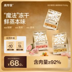 高爷家 全价猫用主食鲜蒸冻干冻干猫主食成猫幼猫200g