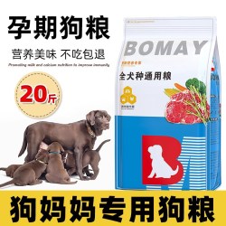 薄美 狗妈妈月子狗粮孕妇产后专用怀孕哺乳期母犬下崽母狗喂奶期营养品