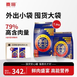 喜喵 猫粮蓝全全7kg无谷成猫粮猫咪鲜肉幼猫粮全价高蛋白