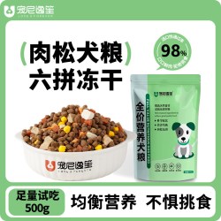 故思醇 肉松狗粮小型犬比熊泰迪博美幼犬成犬通用500g独立小包试吃体验装