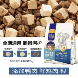 麦富迪 狗粮鸭肉梨冻干双拼全期成幼犬小型犬通用型官方旗舰店正品