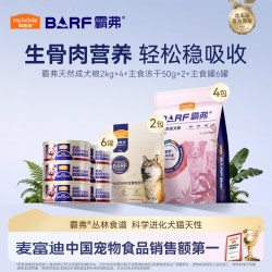 麦富迪 霸弗天然犬粮狗零食主食罐主食冻干囤货装