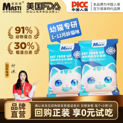 麦斯蒂 主食猫粮实惠装幼猫成猫全价通用猫粮正品试吃