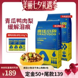 疯狂小狗 小型犬鸭肉梨狗粮牛肉益生元20斤泰迪