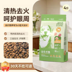 迪尤克 泰迪成犬狗粮鸭肉梨幼犬小型犬通用型温和食力全价冻干犬粮