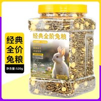 宠宠仔 兔粮兔子饲料幼兔成年专用宠物粮食小侏儒混合粮均衡兔粮1