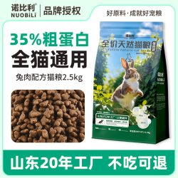 喵瑞 诺比利猫粮三文鱼20斤鲜肉味成幼猫流浪田园猫山东20年工厂大包装