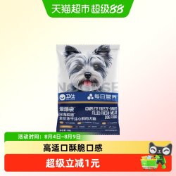卫仕 爆爆袋深海胶原全价冻干注心鲜肉犬粮50g