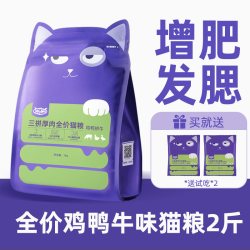 喔喔 猫粮冻干三鲜全价成猫幼猫无谷营养全阶段猫主粮3期免息