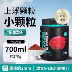 Bessn 贝森BESSN血鹦鹉鱼专用饲料增红增色热带鱼食发财鱼粮红鹦鹉虾素