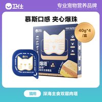 卫仕 主食爆爆罐化毛罐鱼油猫草罐头美毛排毛营养湿粮